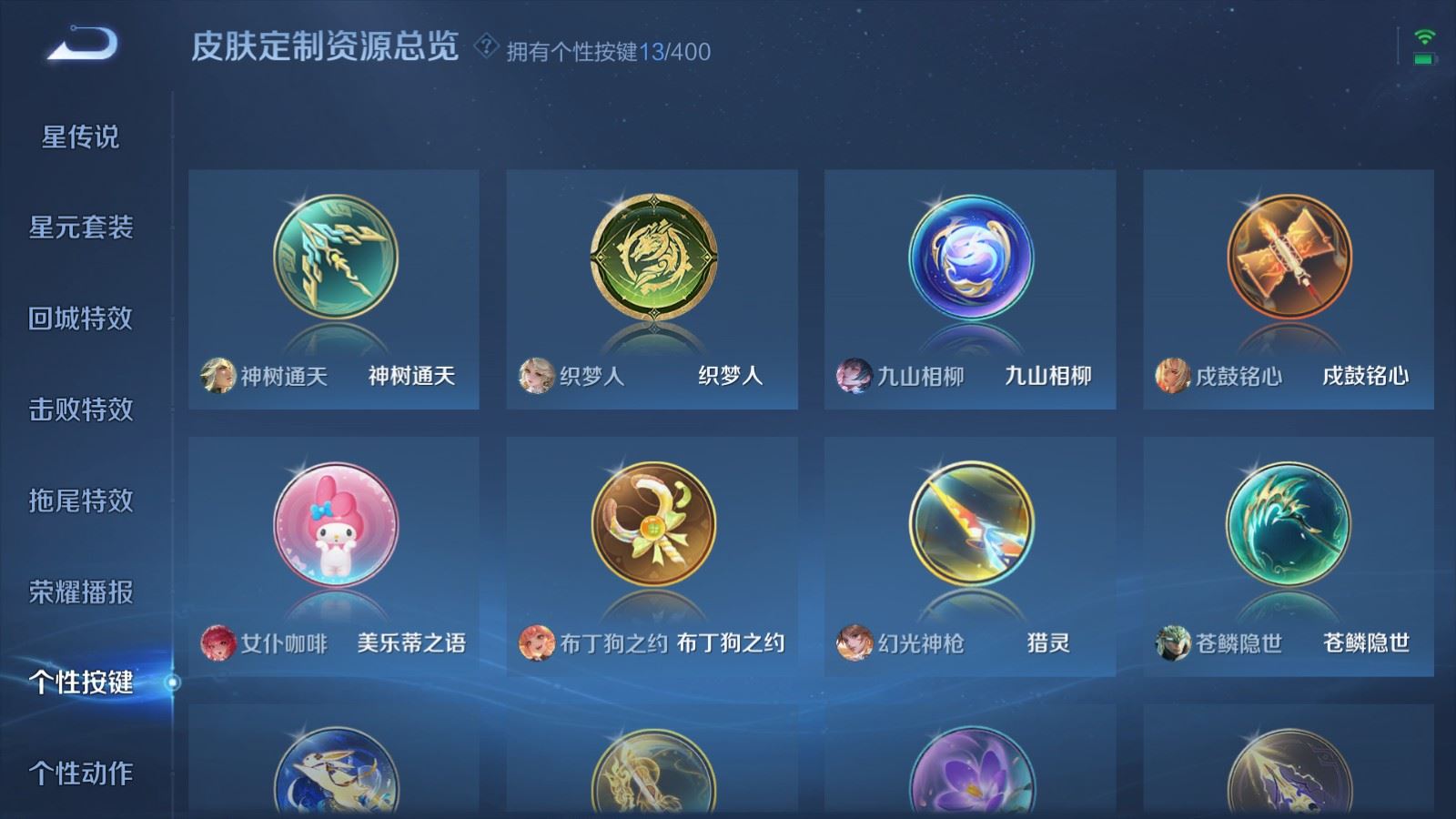 WZLX4245885王者荣耀账号详情图27