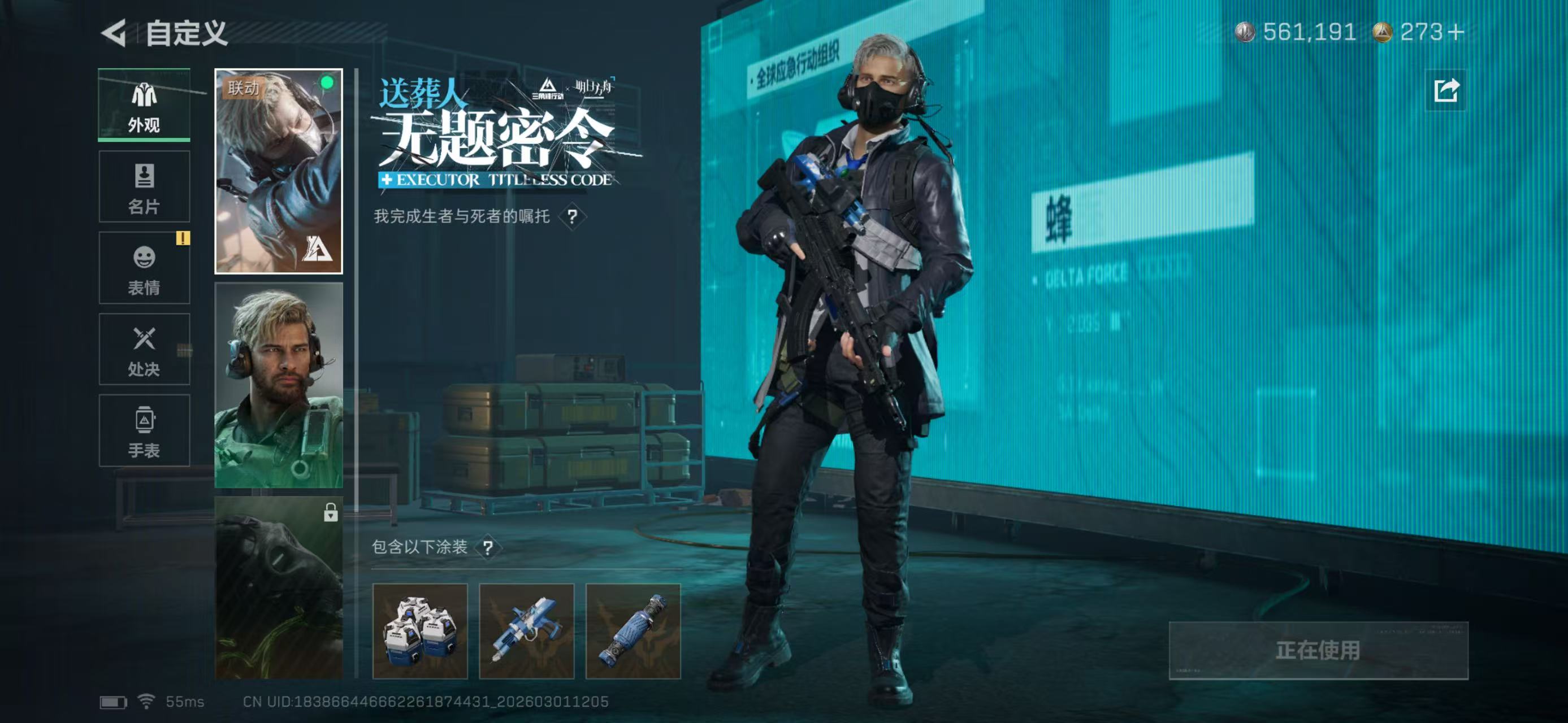 SJZCMW477103三角洲行动账号详情图10