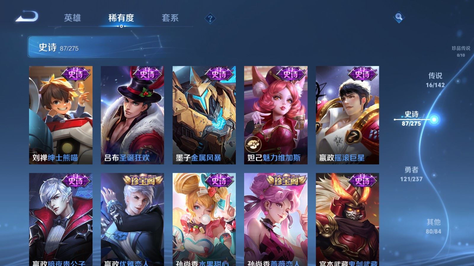 WZLX4245011王者荣耀账号详情图15