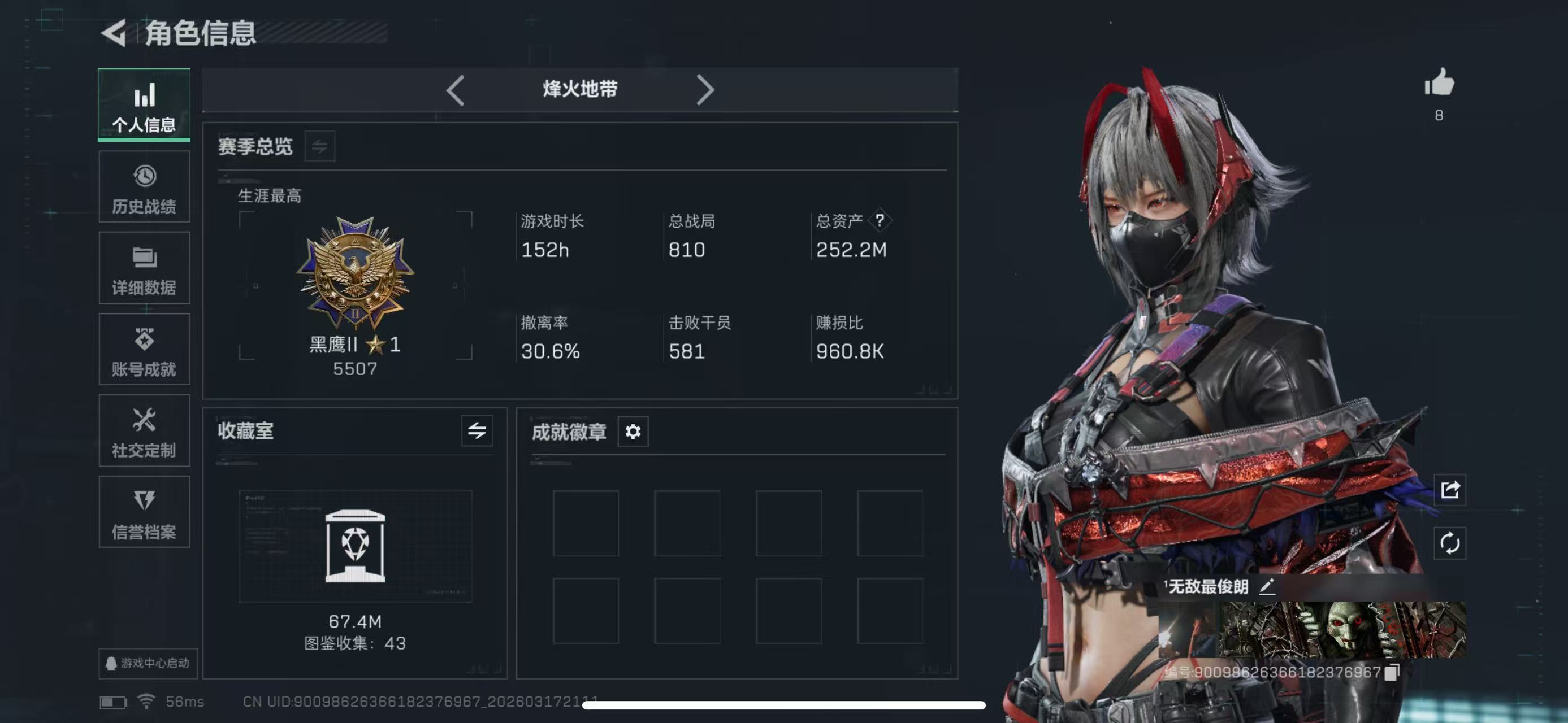 SJZCMW477170三角洲行动账号详情图5