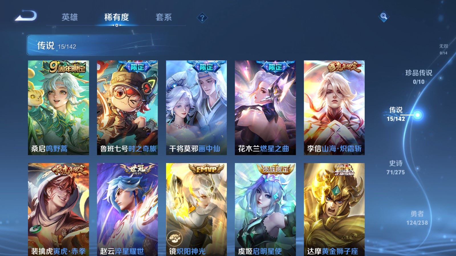 WZLX4245010王者荣耀账号详情图7 WZLX4245010王者荣耀账号详情图7