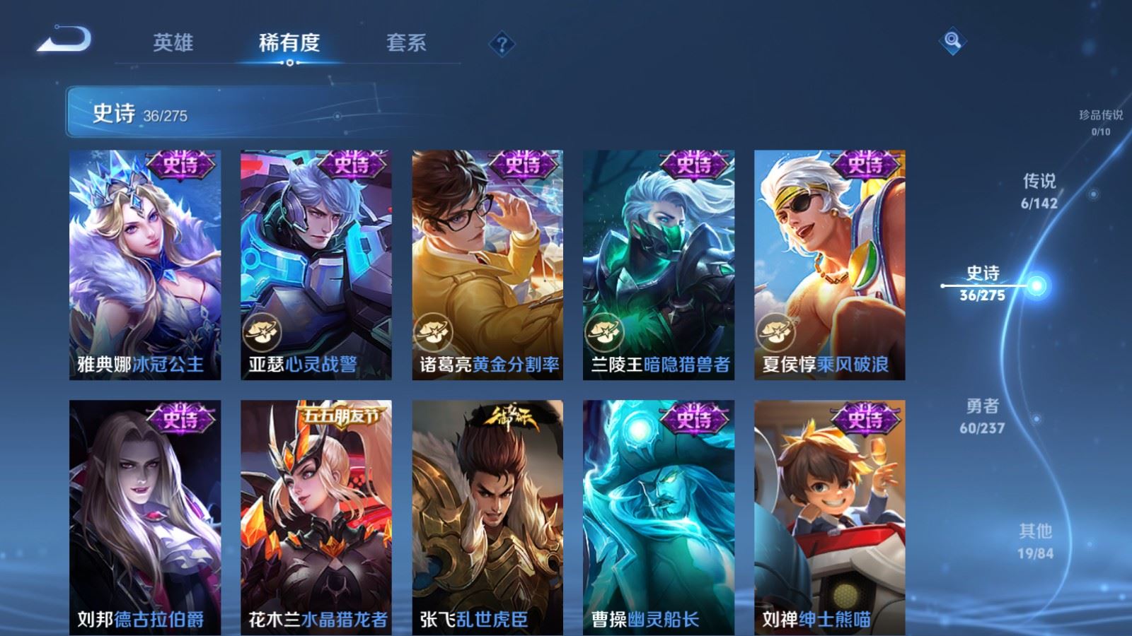 WZLX4244979王者荣耀账号详情图10