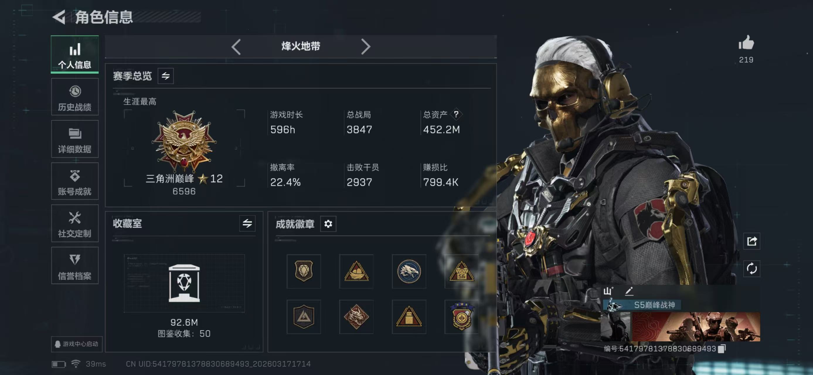 SJZCMW477217三角洲行动账号详情图9