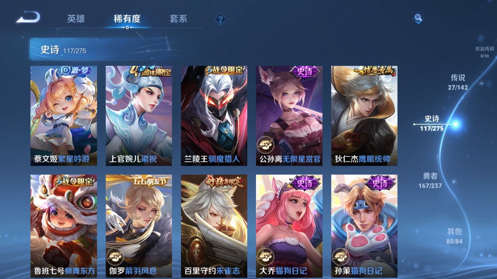 WZLX4244952王者荣耀账号详情图16