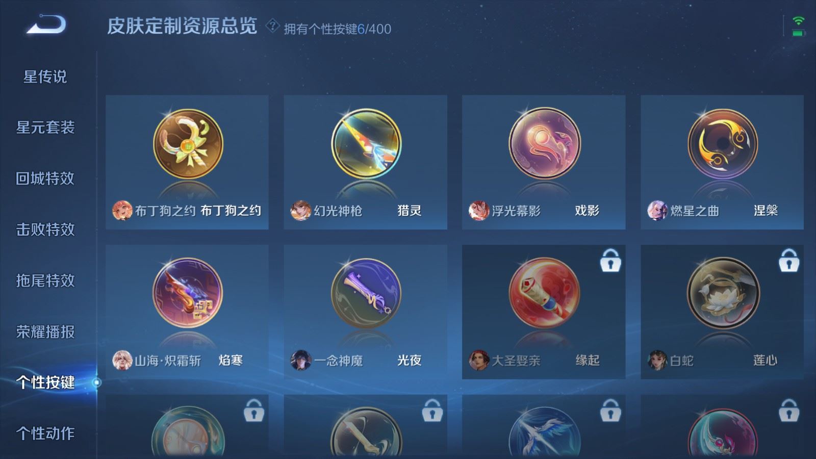 WZLX4244974王者荣耀账号详情图17