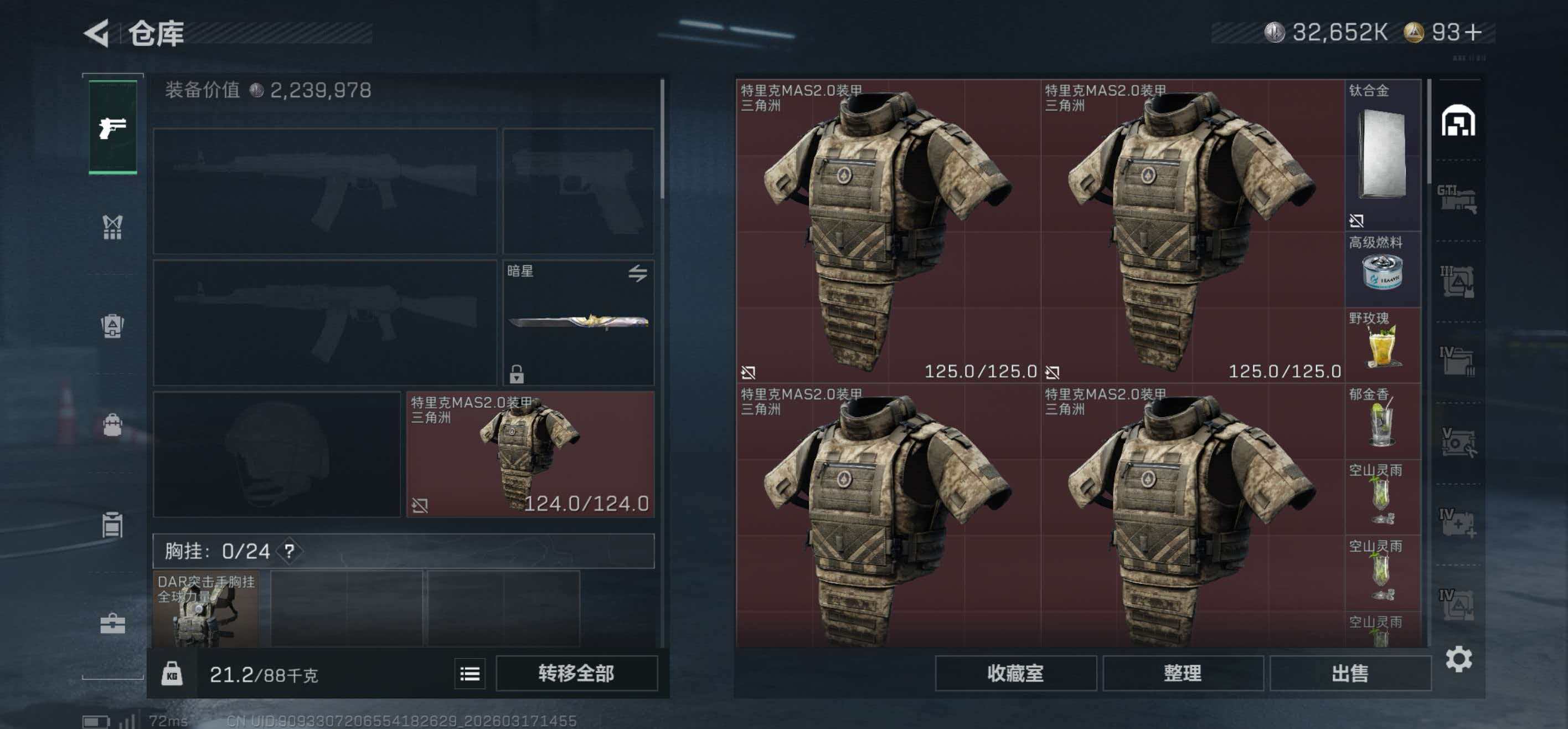 SJZCMW476977三角洲行动账号详情图3