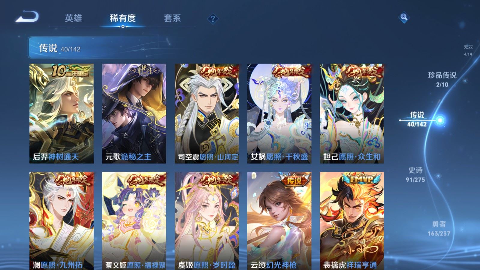 WZLX4245864王者荣耀账号详情图8 WZLX4245864王者荣耀账号详情图8