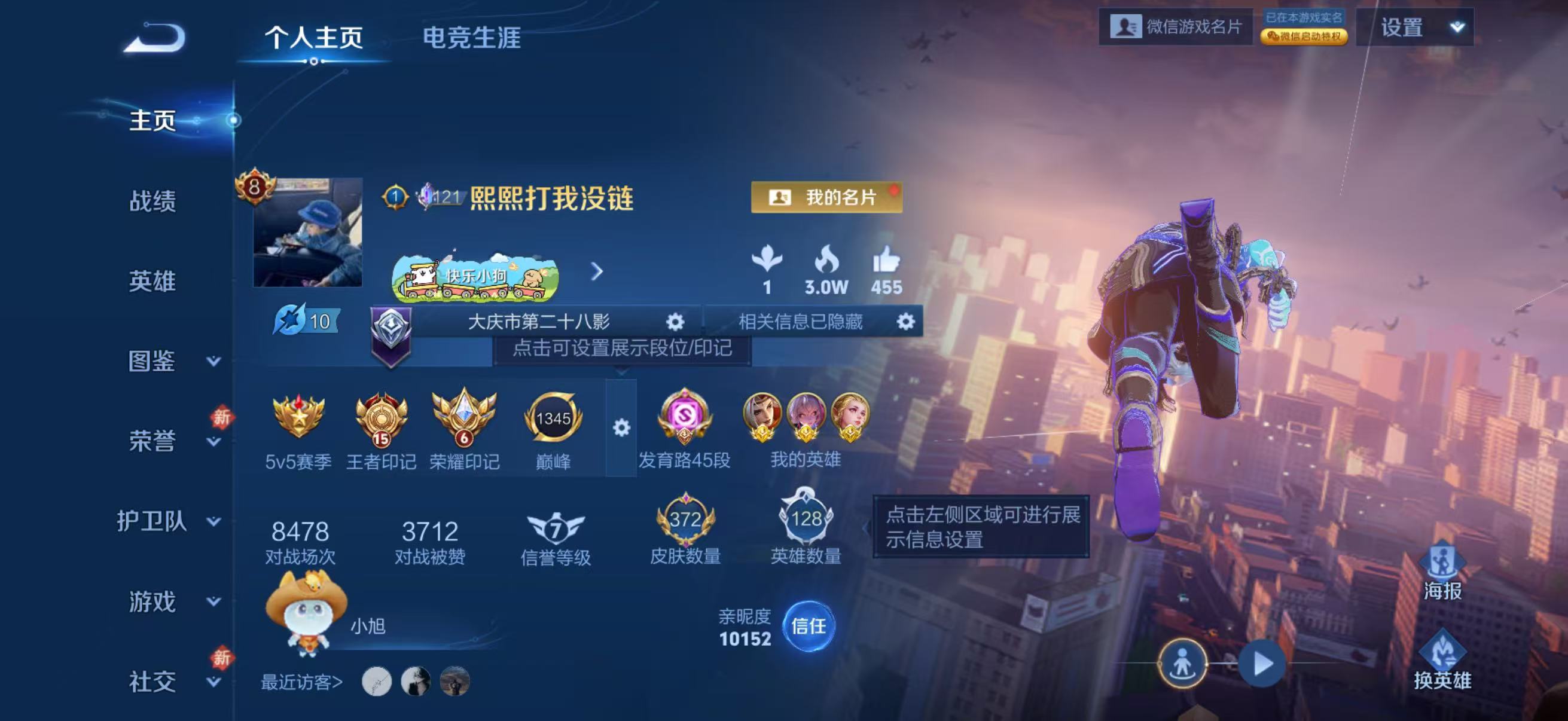 WZCMW4249894王者荣耀账号详情图2