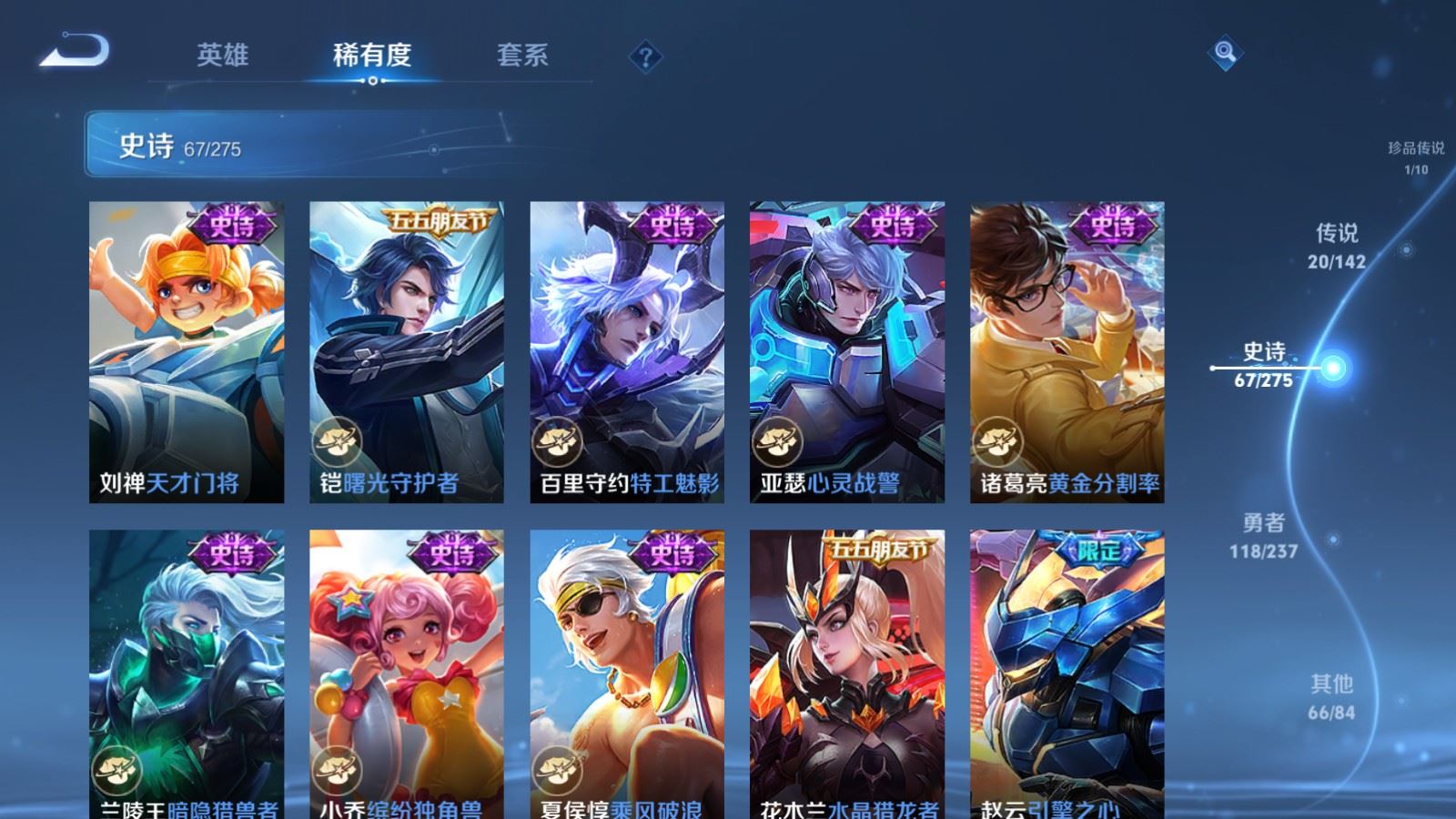 WZCMW4250192王者荣耀账号详情图14