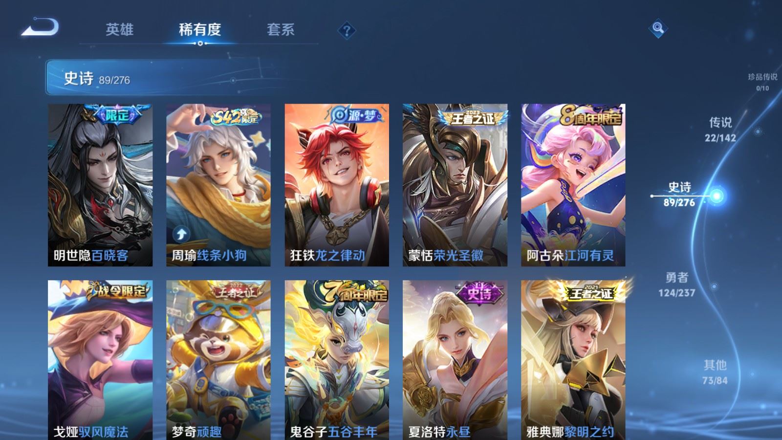 WZLX4245024王者荣耀账号详情图10 WZLX4245024王者荣耀账号详情图10