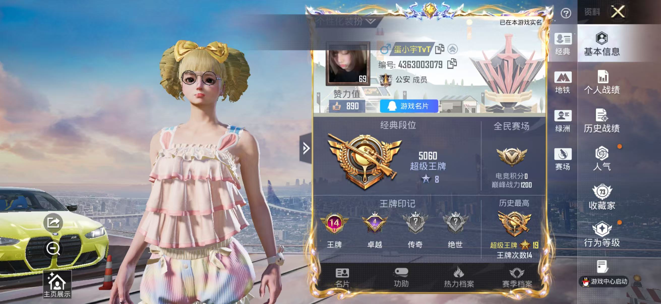 HPSJ4132775和平精英账号详情图3