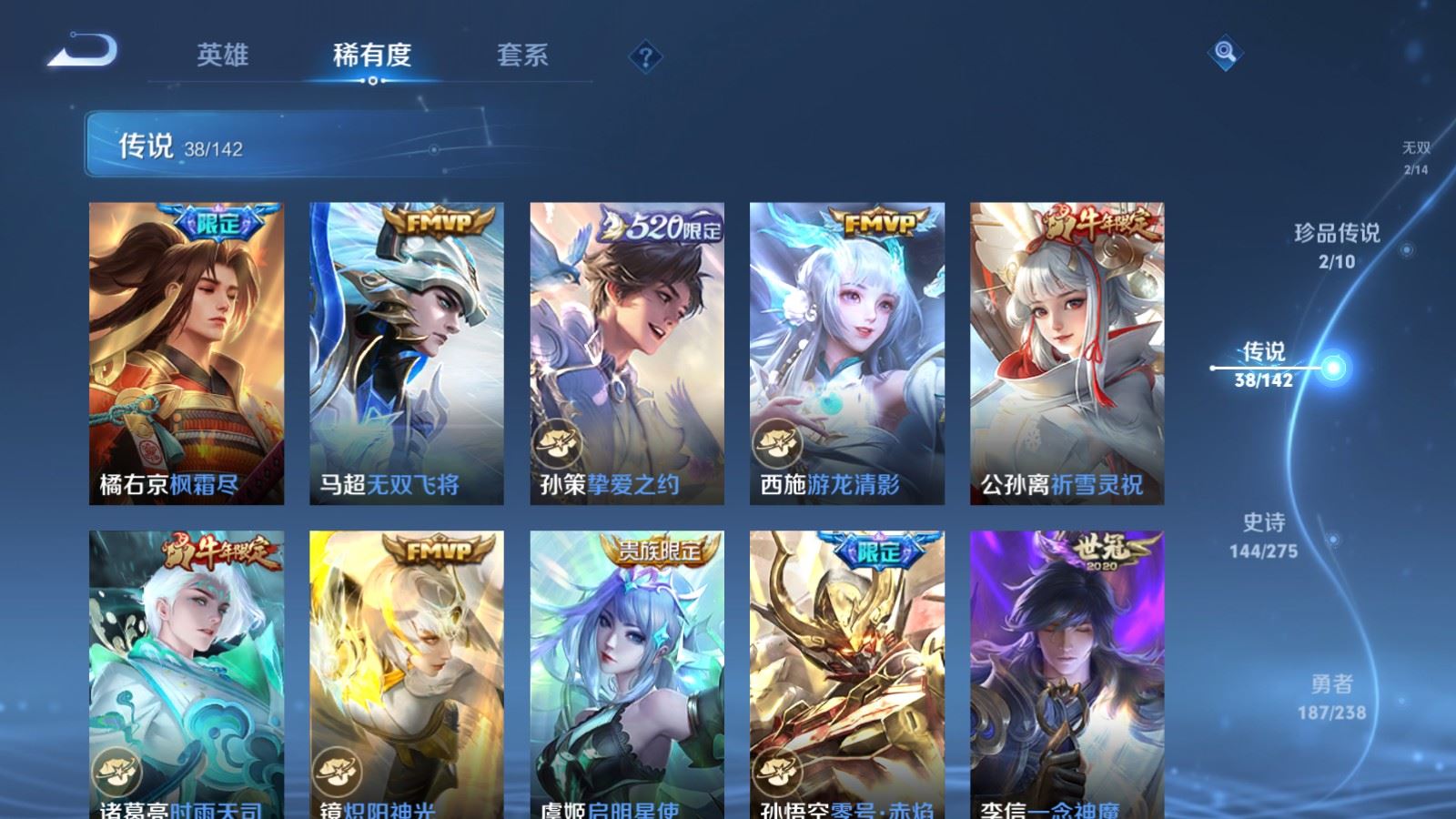 WZLX4244986王者荣耀账号详情图10 WZLX4244986王者荣耀账号详情图10