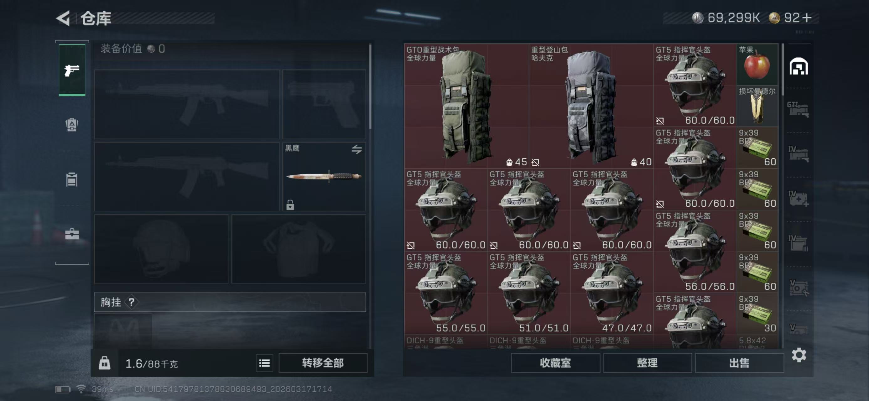 SJZCMW477217三角洲行动账号详情图3