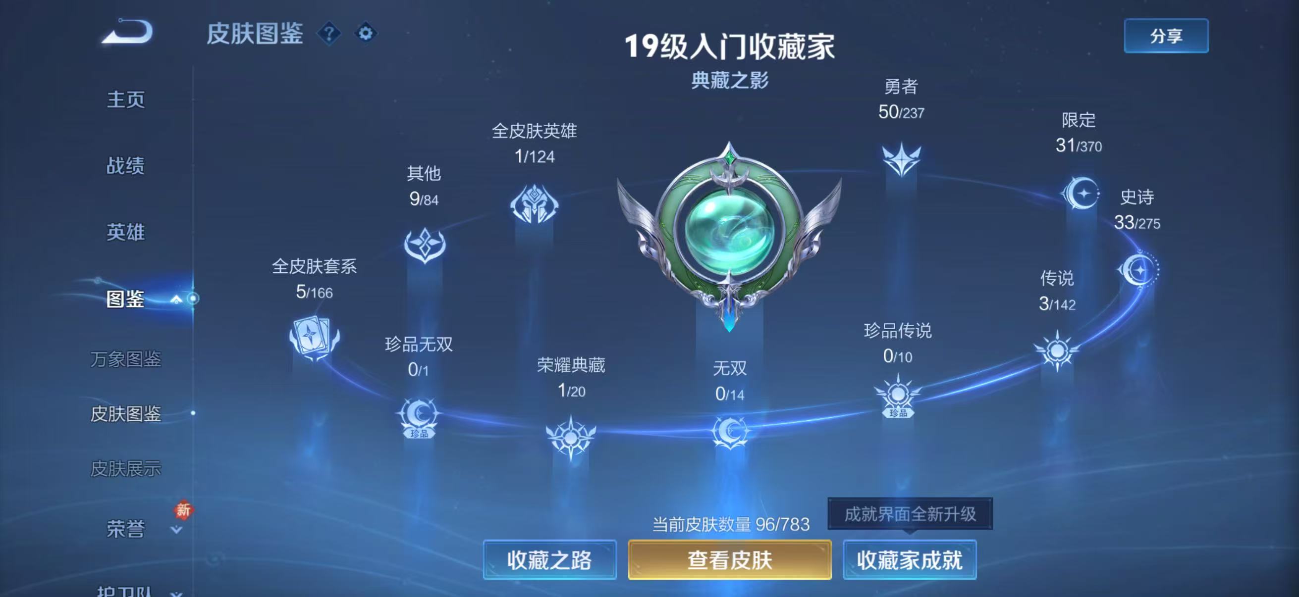 WZCMW4249543王者荣耀账号详情图5 WZCMW4249543王者荣耀账号详情图5