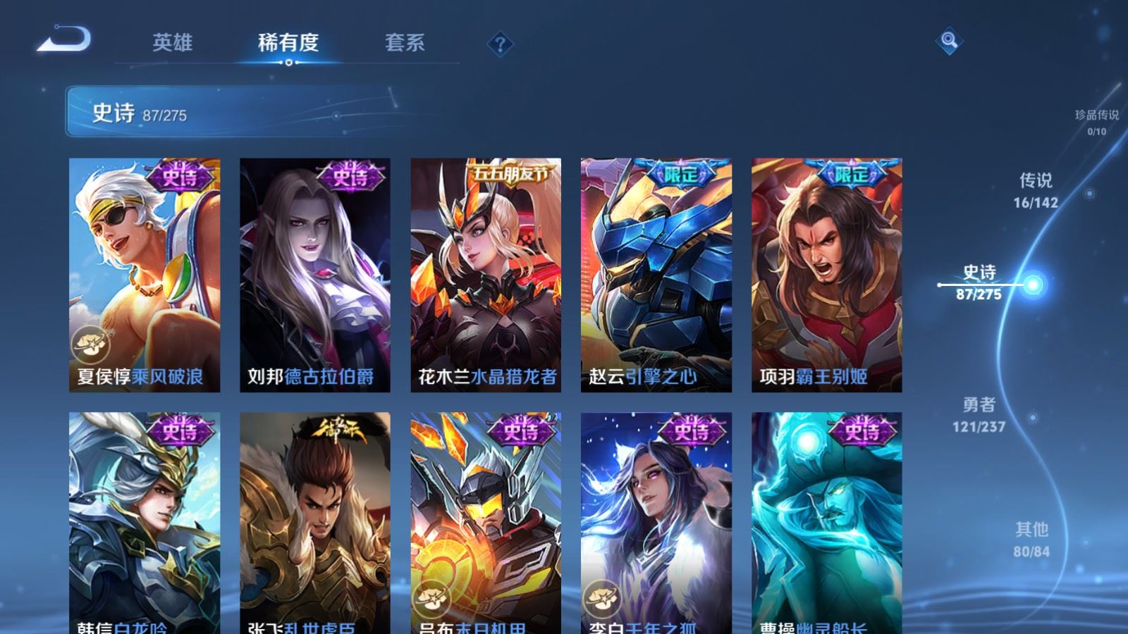 WZLX4245011王者荣耀账号详情图14