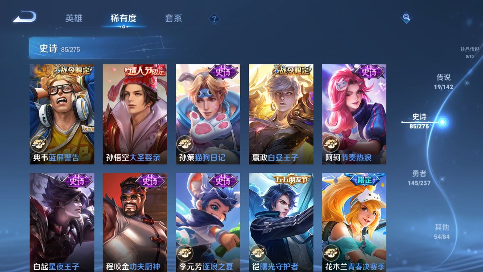 WZCMW4250311王者荣耀账号详情图14 WZCMW4250311王者荣耀账号详情图14