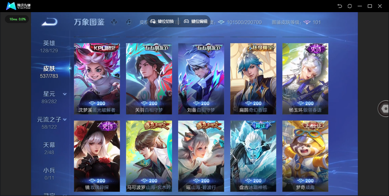 WZLX4241283王者荣耀账号详情图26 WZLX4241283王者荣耀账号详情图26