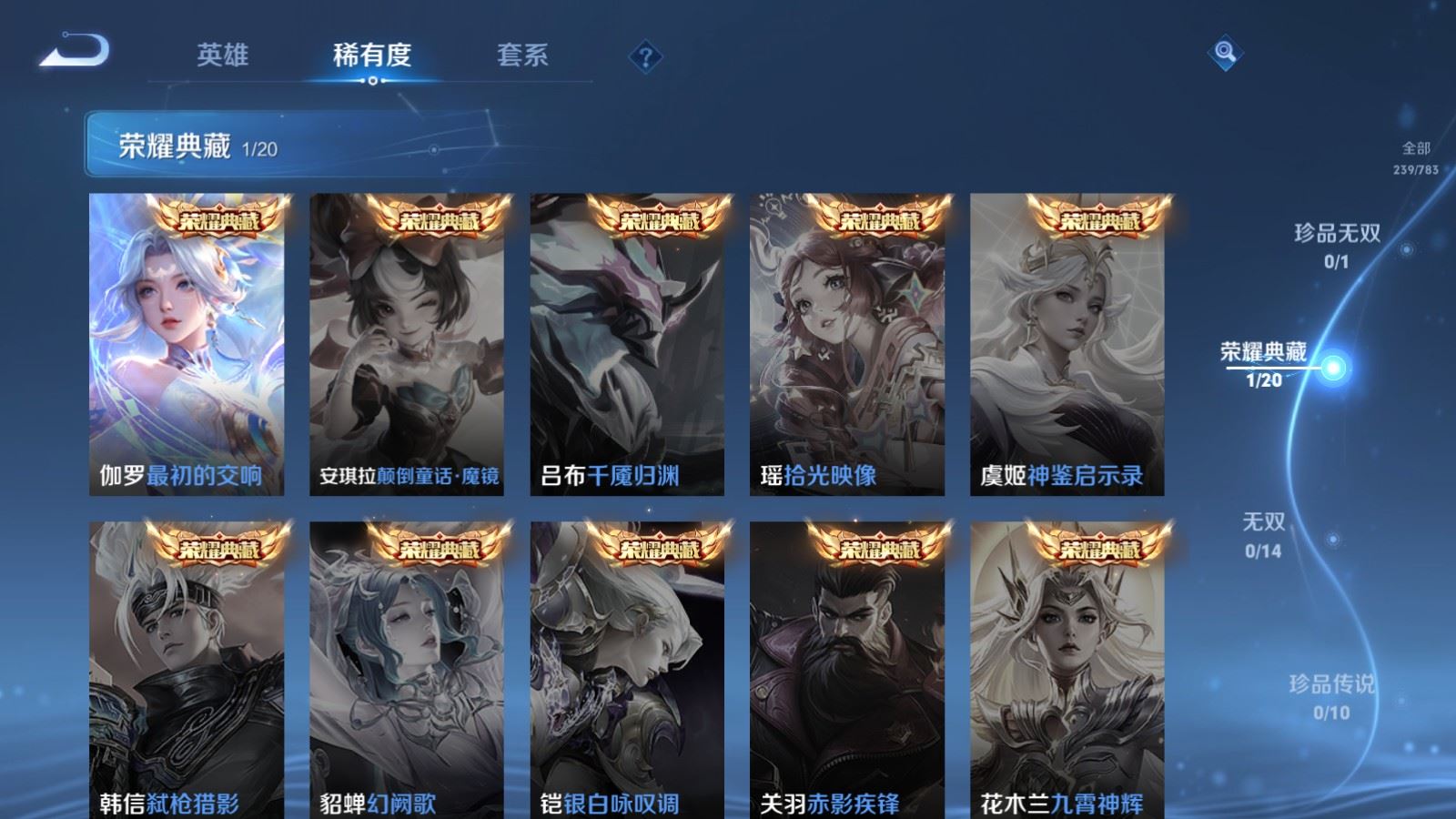 WZLX4245847王者荣耀账号详情图6 WZLX4245847王者荣耀账号详情图6