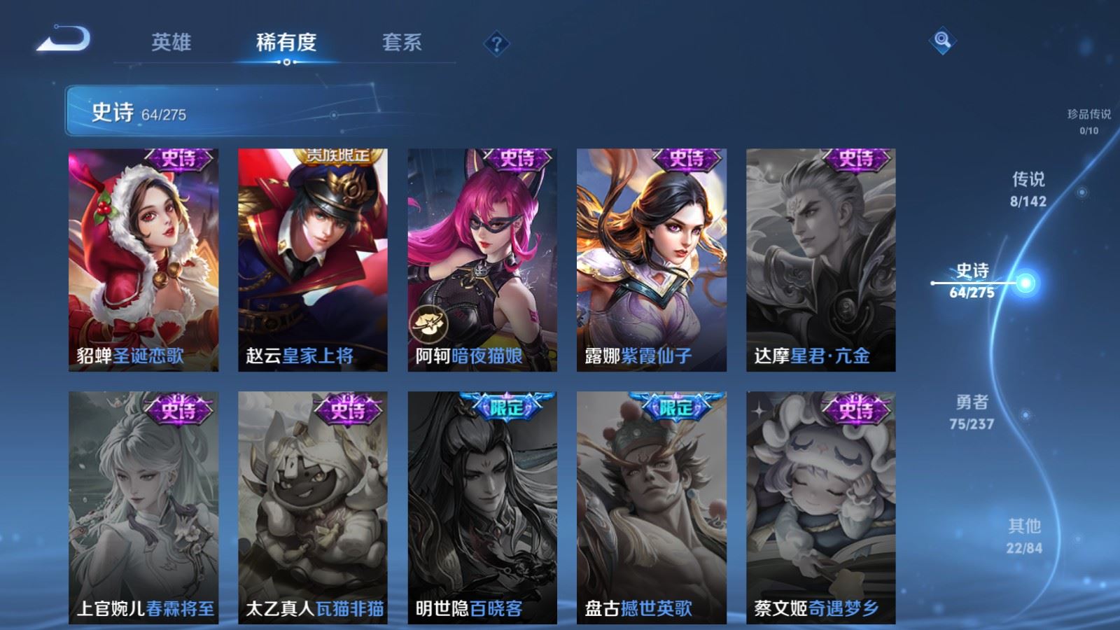 WZLX4245889王者荣耀账号详情图14 WZLX4245889王者荣耀账号详情图14