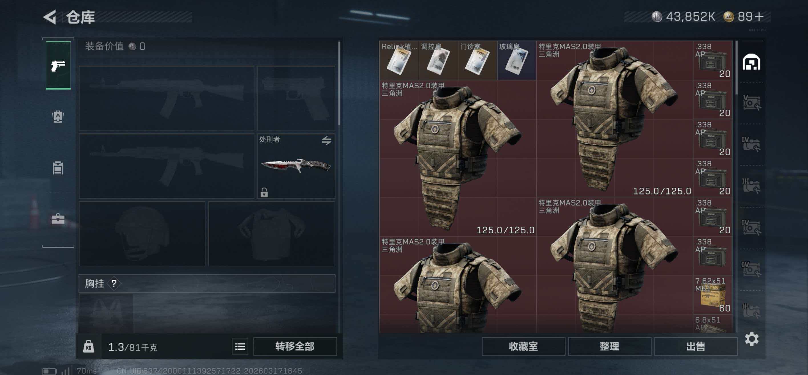 SJZCMW477202三角洲行动账号详情图3