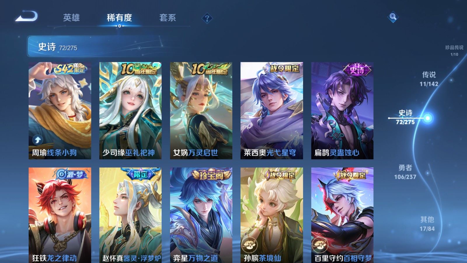 WZLX4245853王者荣耀账号详情图10