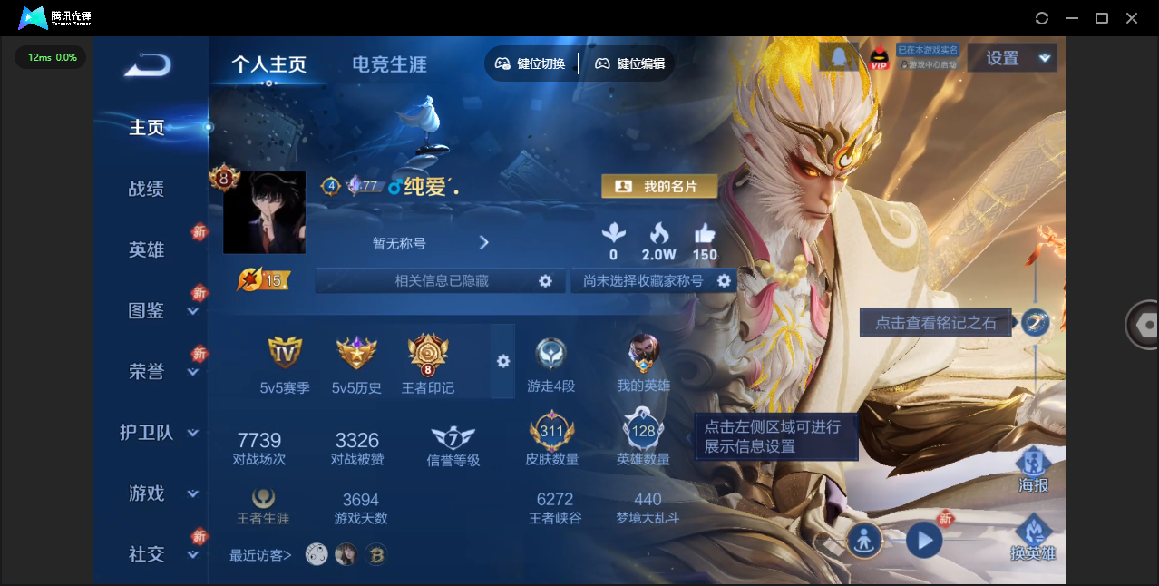 WZLX4241280王者荣耀账号详情图7 WZLX4241280王者荣耀账号详情图7