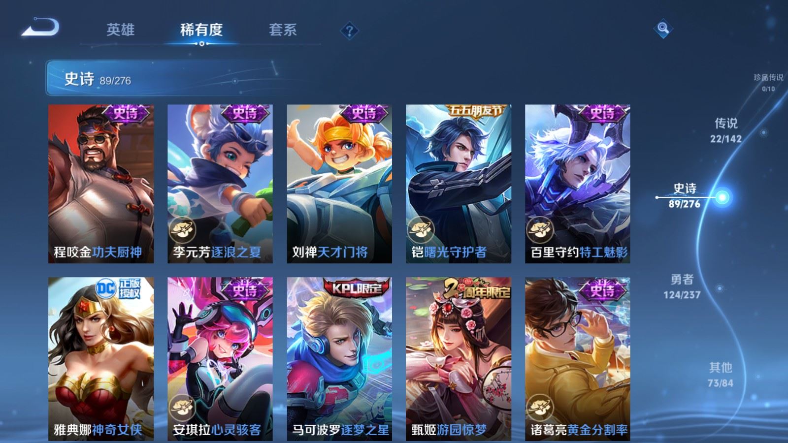 WZLX4245024王者荣耀账号详情图15 WZLX4245024王者荣耀账号详情图15