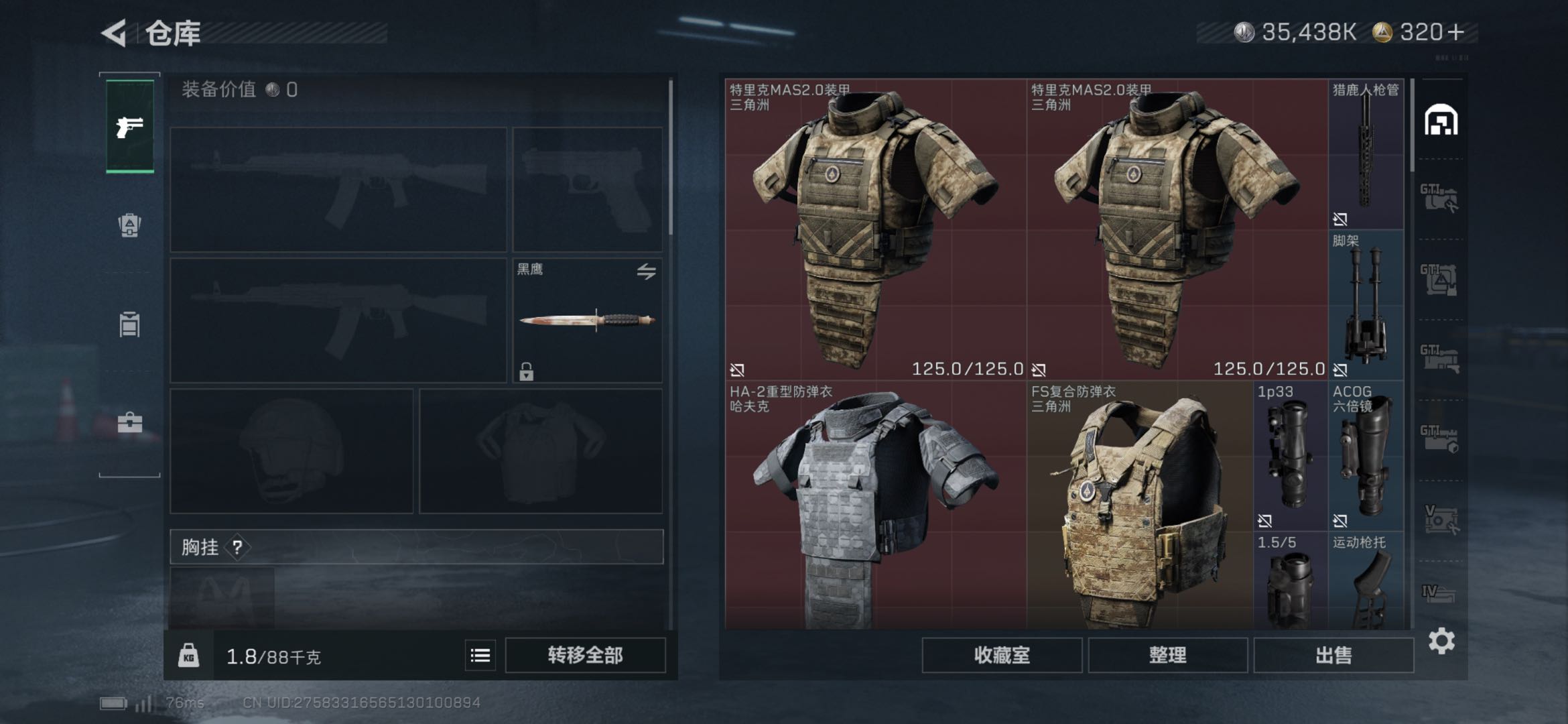 SJZCMW477238三角洲行动账号详情图7 SJZCMW477238三角洲行动账号详情图7