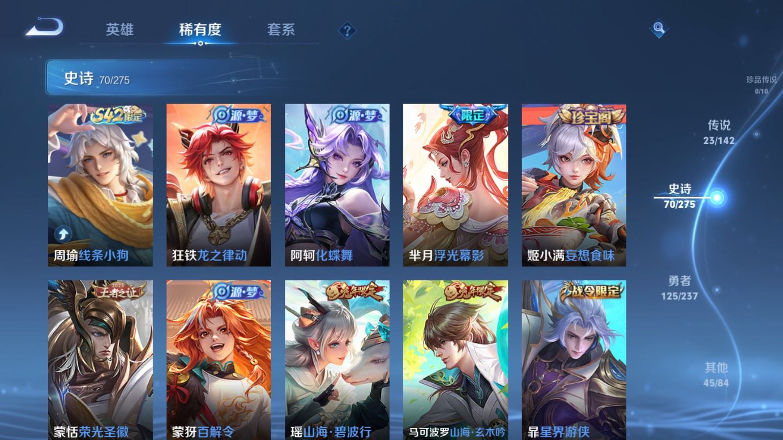 WZLX4244974王者荣耀账号详情图9