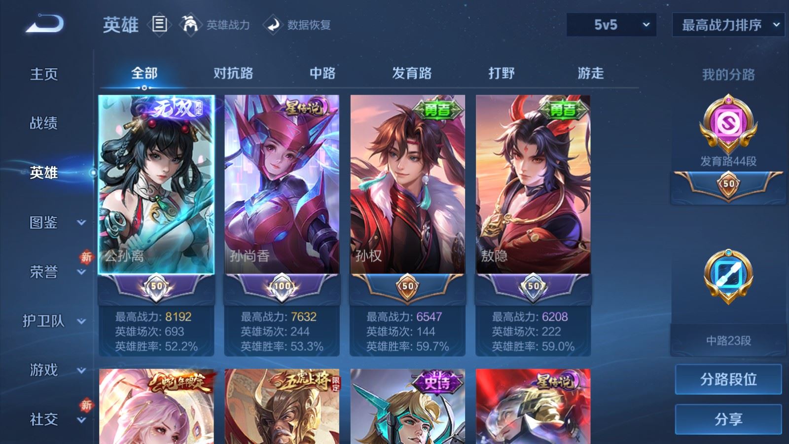 WZLX4244950王者荣耀账号详情图3 WZLX4244950王者荣耀账号详情图3