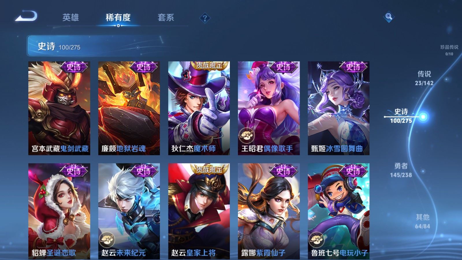 WZLX4245899王者荣耀账号详情图20