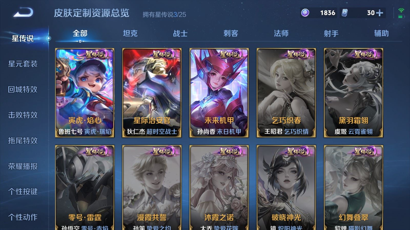 WZLX4245847王者荣耀账号详情图17 WZLX4245847王者荣耀账号详情图17