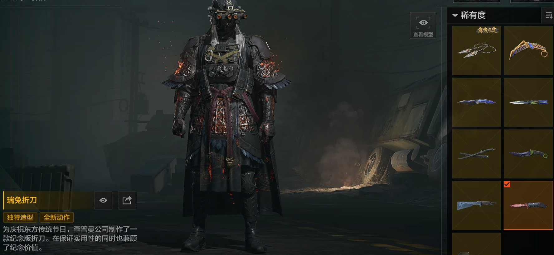 SMQM42349使命召唤手游账号详情图14