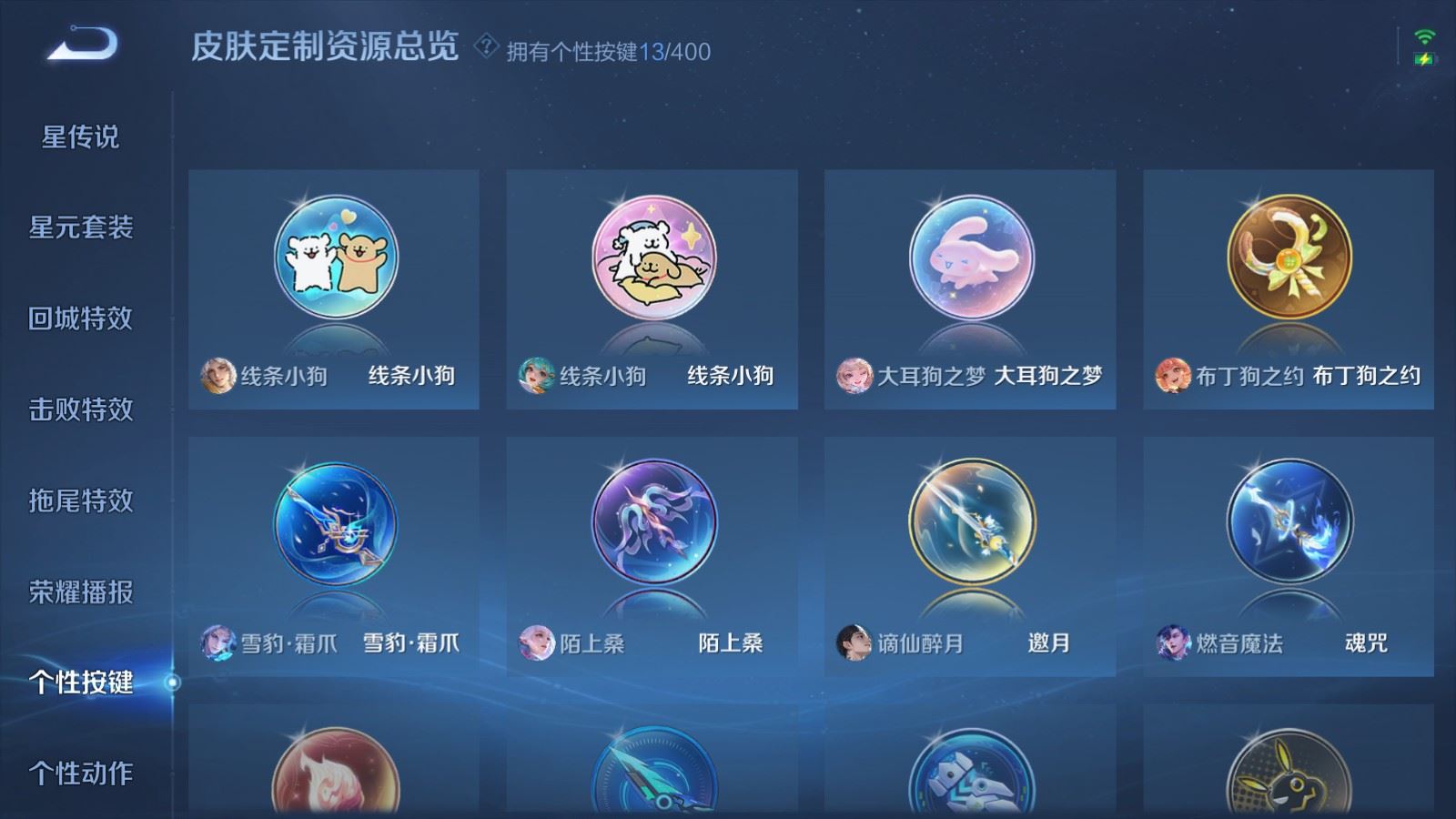 WZCMW4250292王者荣耀账号详情图22