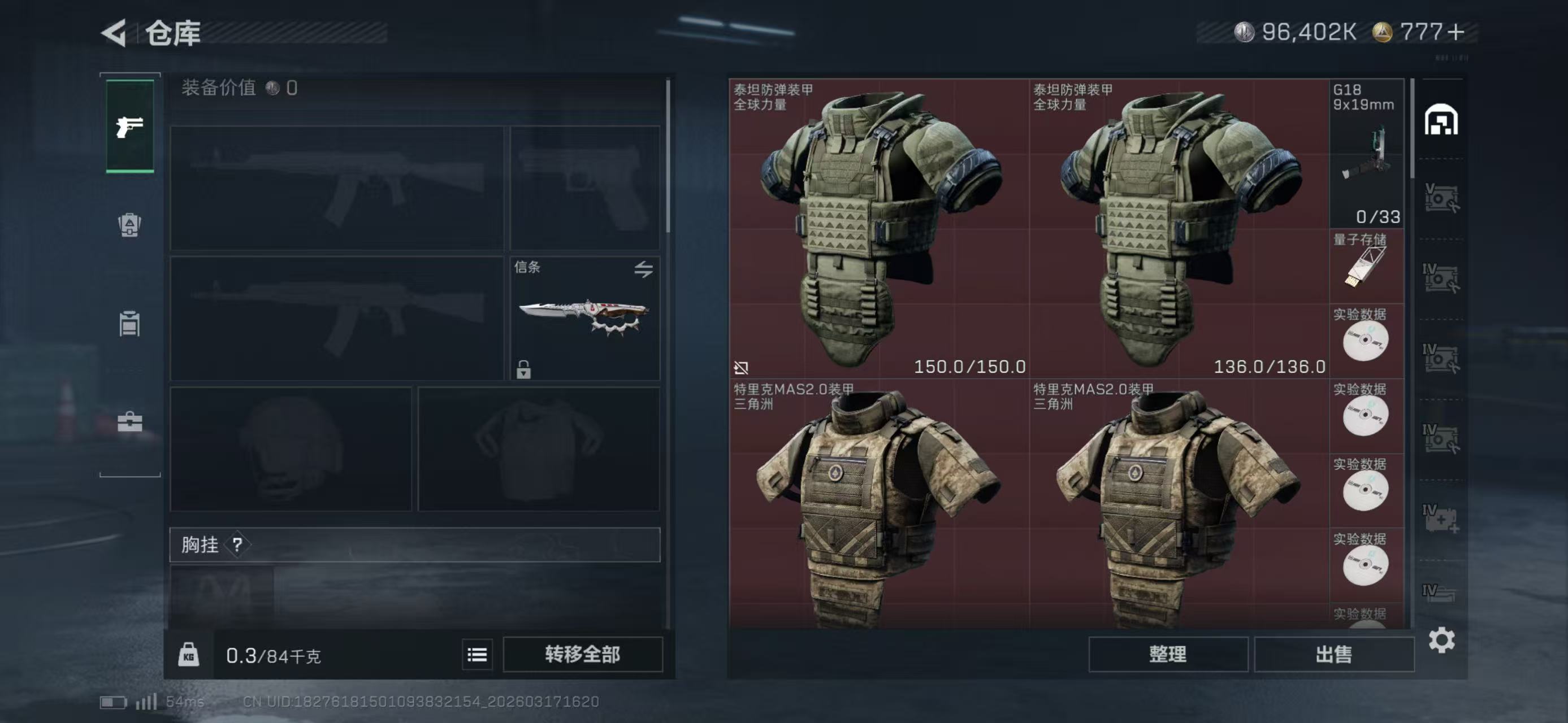 SJZCMW477215三角洲行动账号详情图2