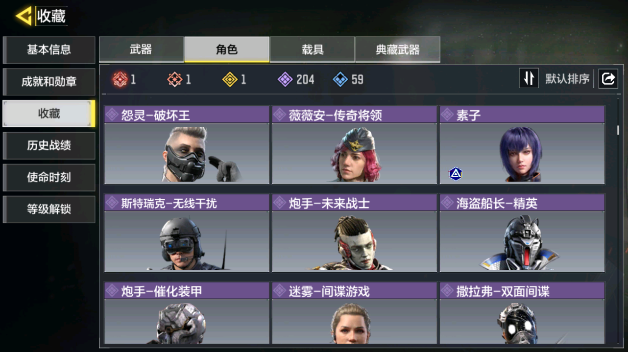 SMFFWY42357使命召唤手游账号详情图12 SMFFWY42357使命召唤手游账号详情图12