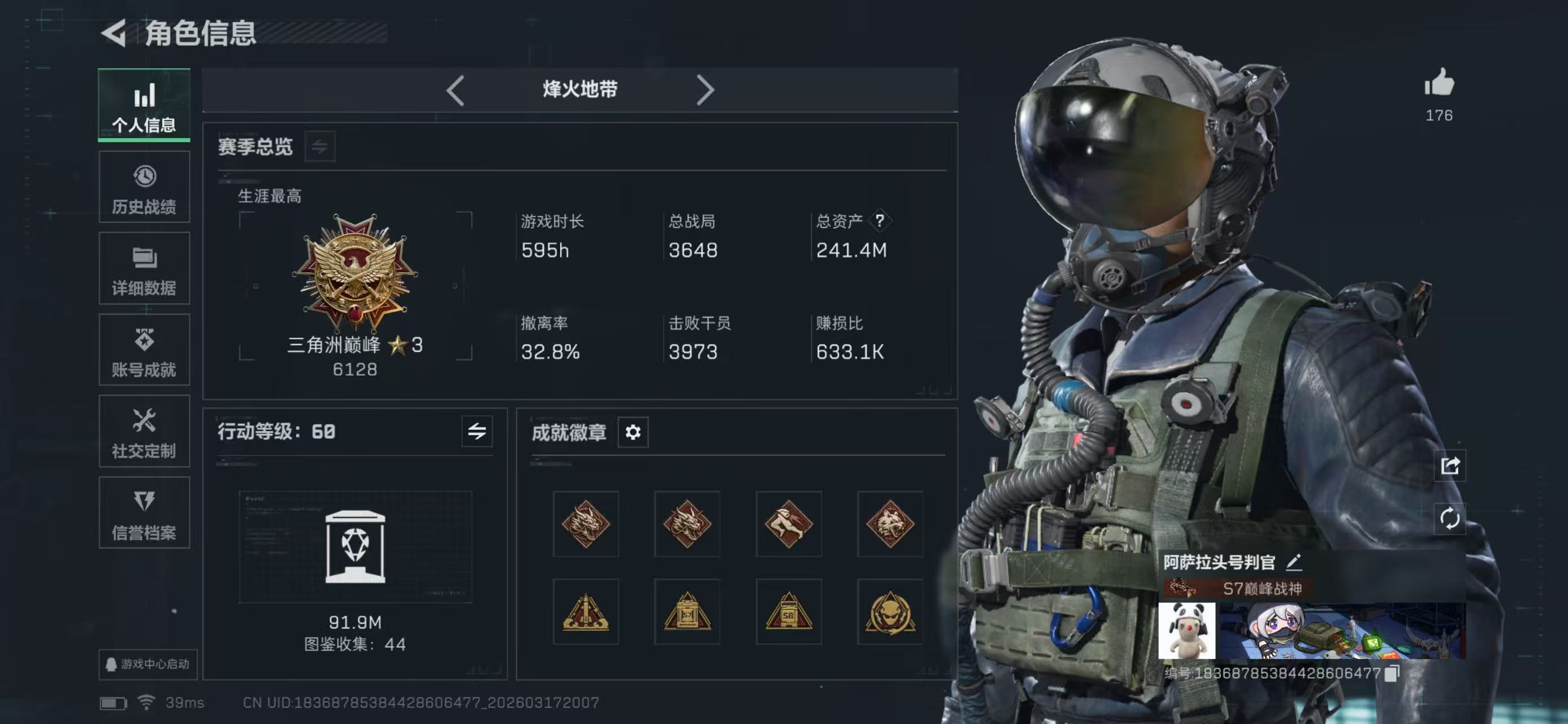 SJZCMW477233三角洲行动账号详情图13