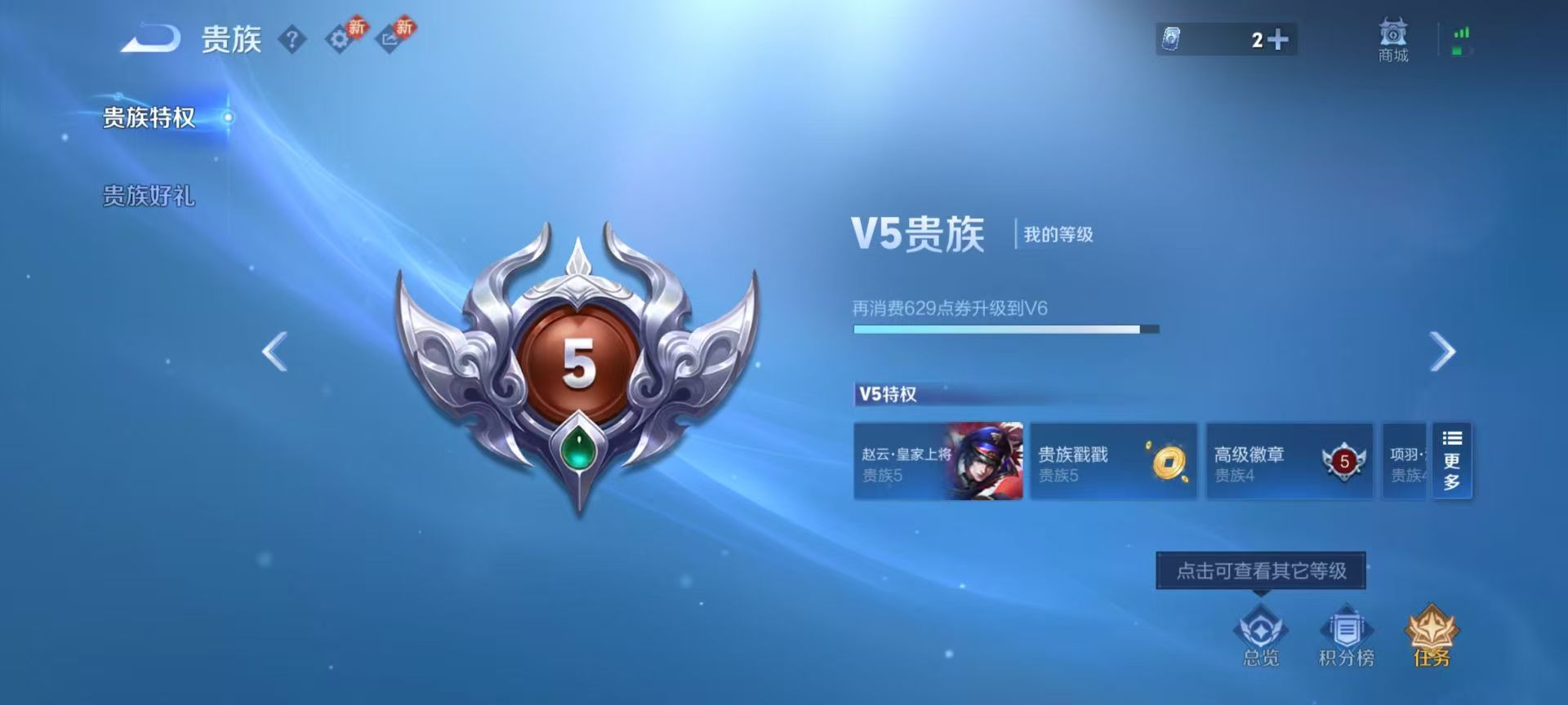 WZCMW4249762王者荣耀账号详情图3 WZCMW4249762王者荣耀账号详情图3