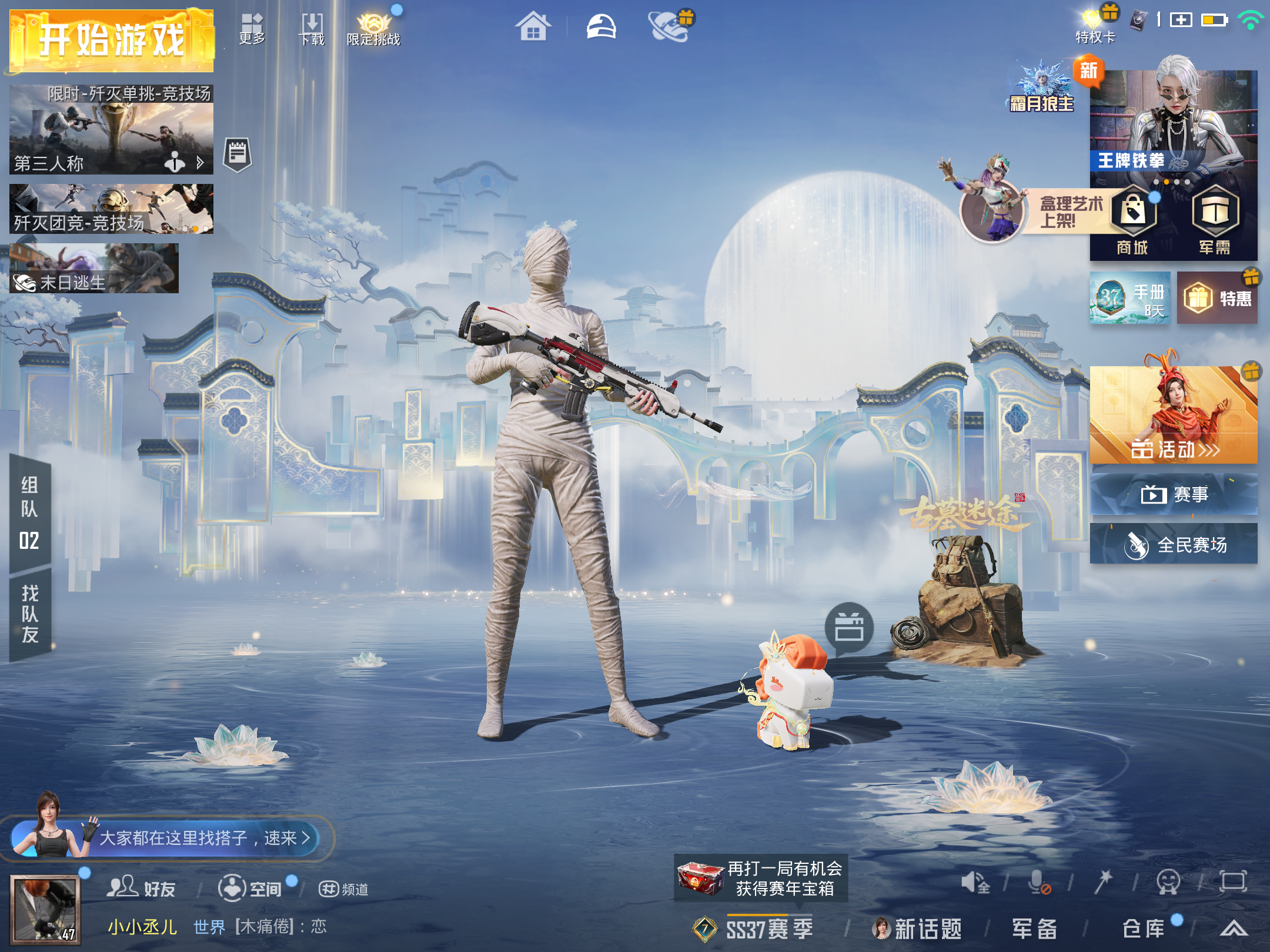 HPLX4135359和平精英账号详情图2