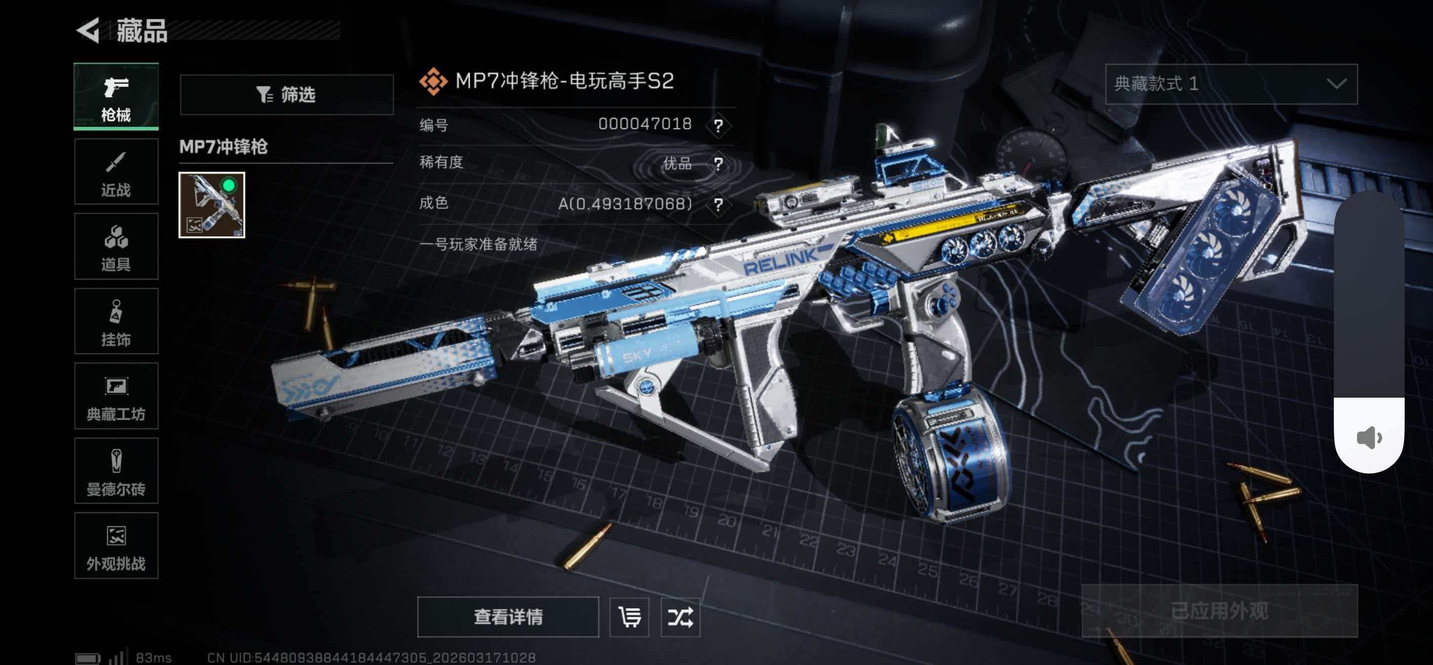 SJZCMW476955三角洲行动账号详情图4 SJZCMW476955三角洲行动账号详情图4