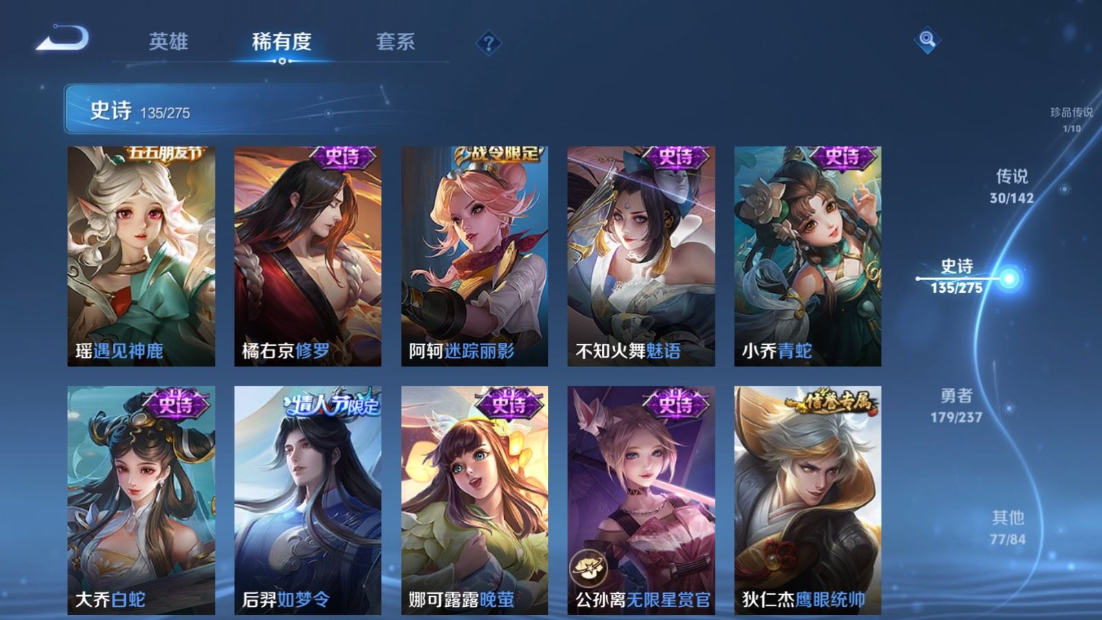 WZCMW4250333王者荣耀账号详情图18