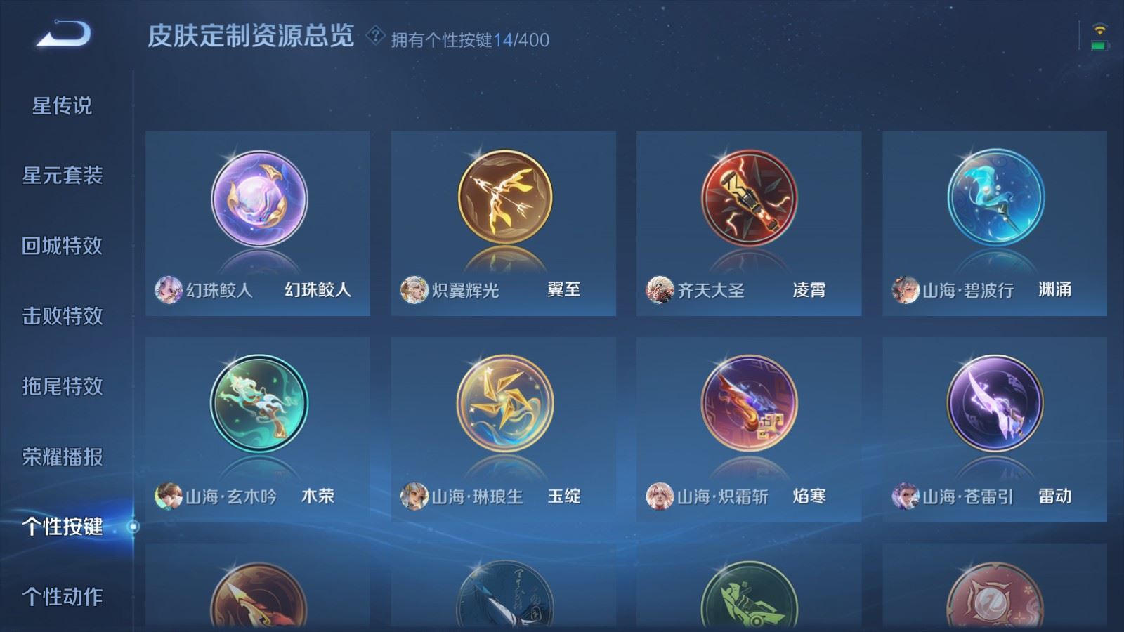 WZLX4245860王者荣耀账号详情图17 WZLX4245860王者荣耀账号详情图17