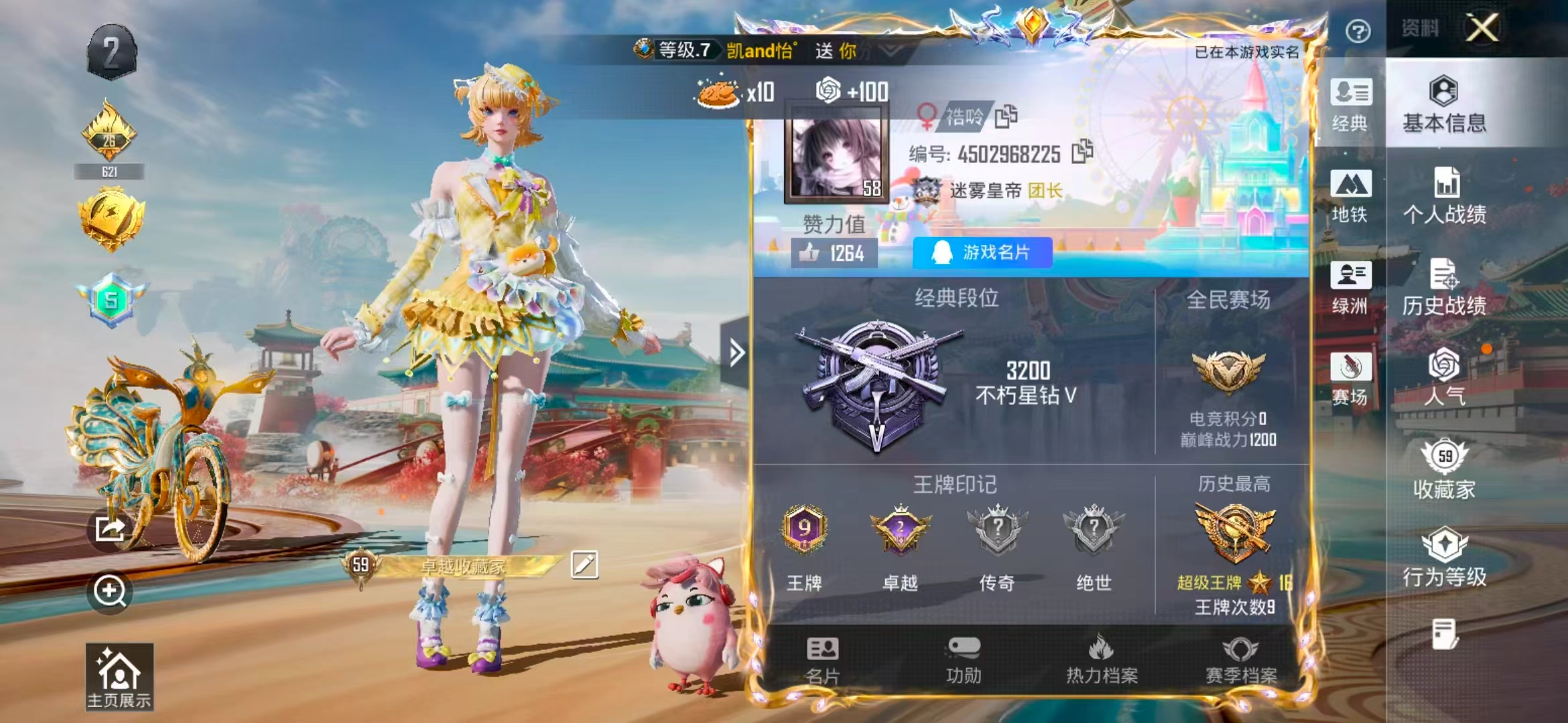 HPSJ4132615和平精英账号详情图3