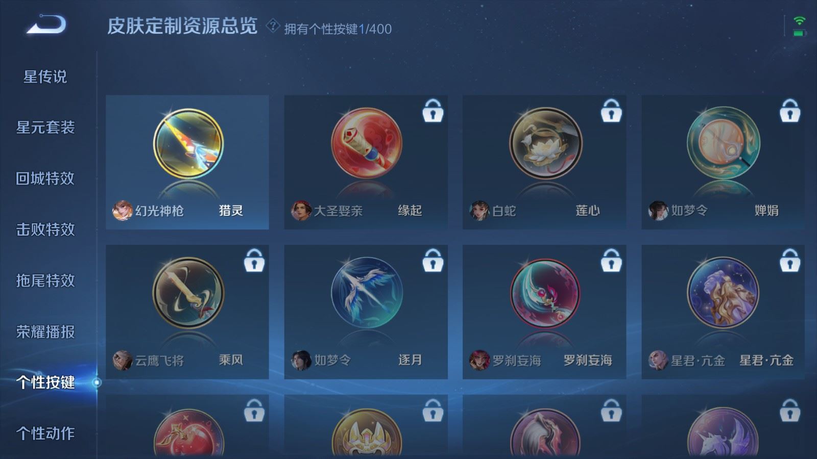 WZLX4245869王者荣耀账号详情图18 WZLX4245869王者荣耀账号详情图18