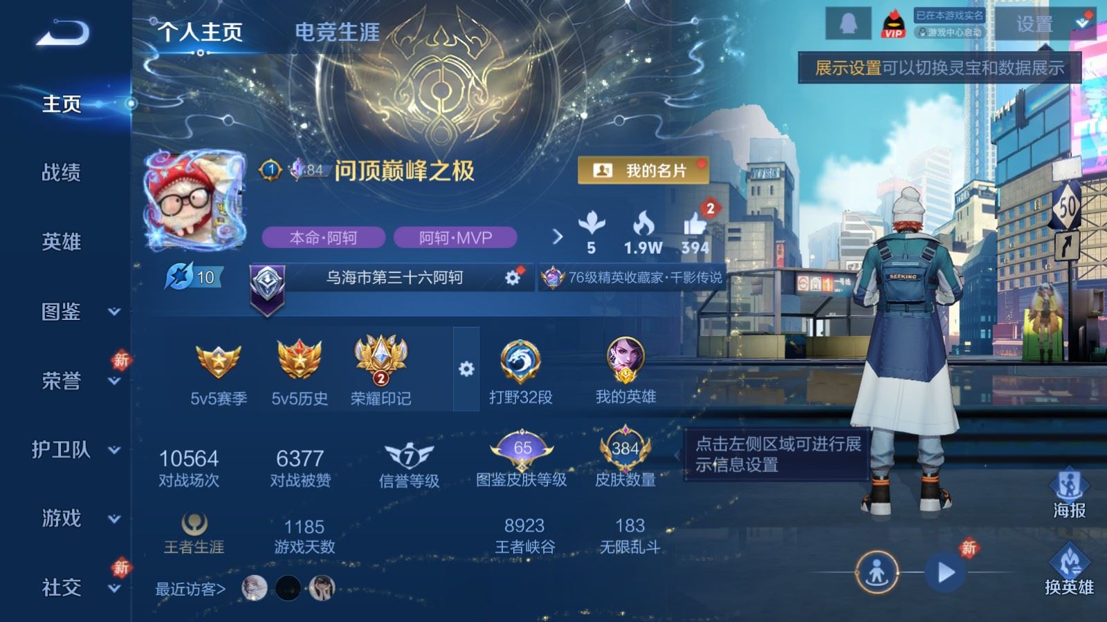 WZLX4245864王者荣耀账号详情图2 WZLX4245864王者荣耀账号详情图2