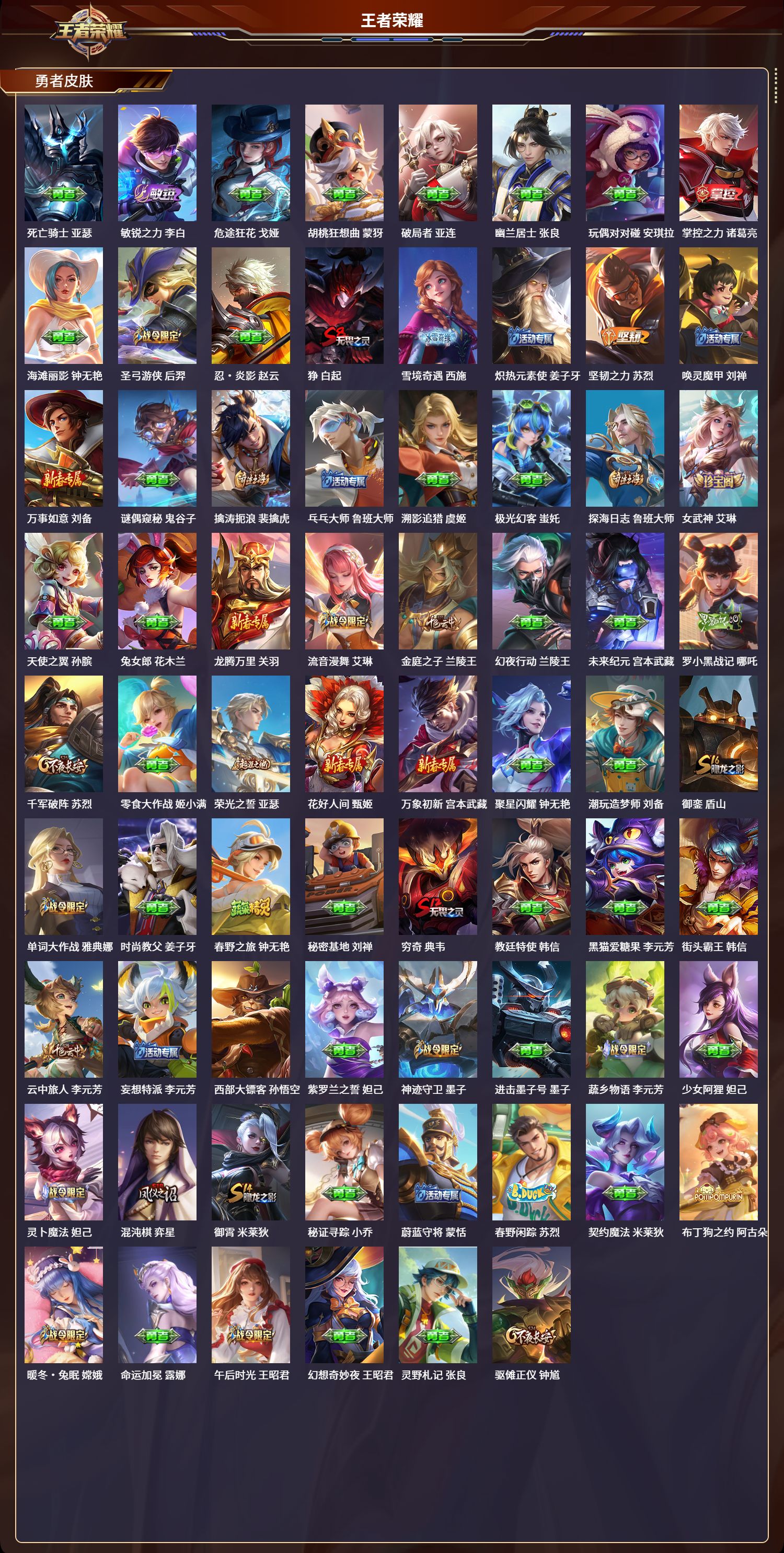 WZLX4241283王者荣耀账号详情图7 WZLX4241283王者荣耀账号详情图7