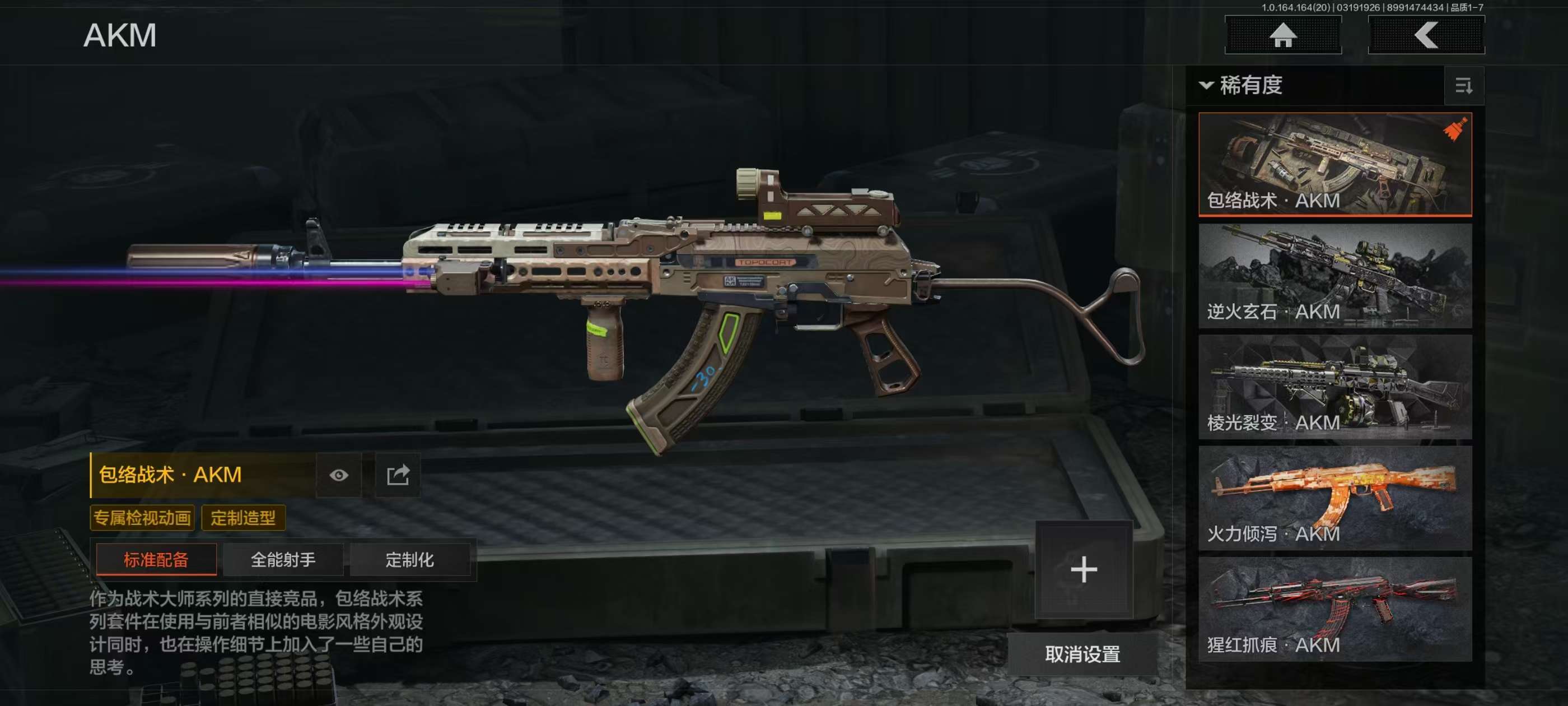 AQCMW416122暗区突围账号详情图12