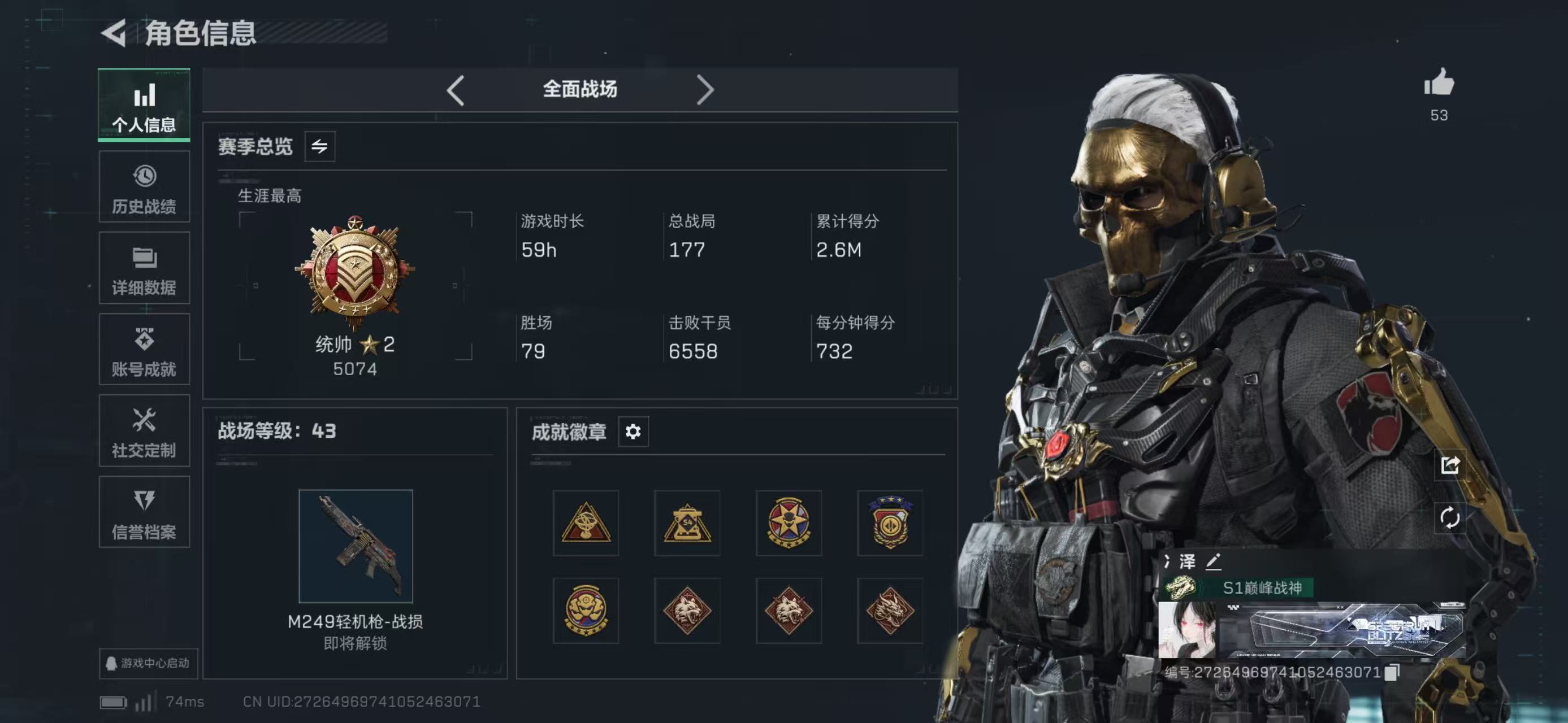 SJZCMW477043三角洲行动账号详情图13