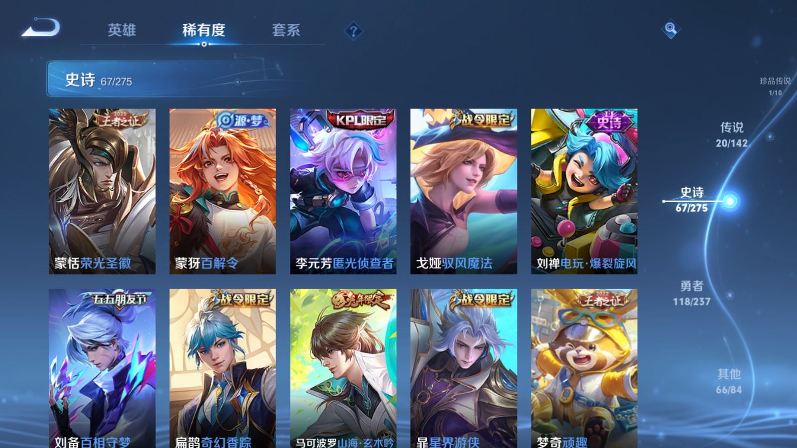 WZCMW4250192王者荣耀账号详情图11