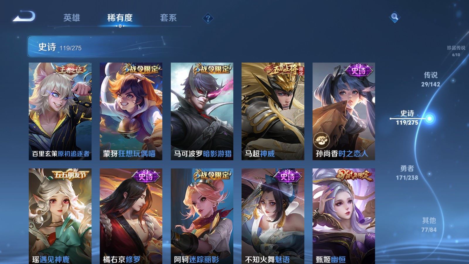 WZLX4244980王者荣耀账号详情图17 WZLX4244980王者荣耀账号详情图17